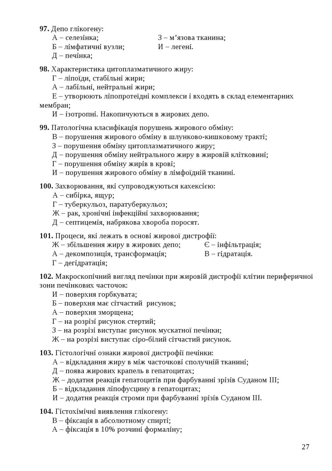 Контрольная работа по биологии 9 класс на тему Эволюция. Проверочная работа по биологии 9 класс происхождение человека. Тест по биологии по теме Эволюция. Тест контроль по теме Эволюция.