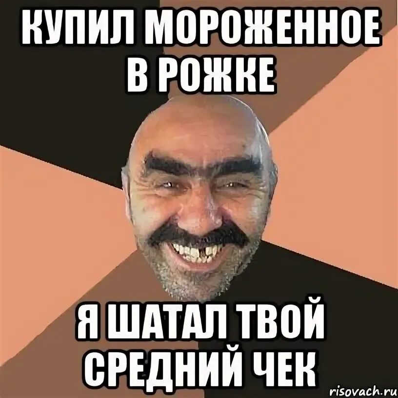 Я закрою твой рот своим. Я твой шатал. твой дом шатал. я твой рот шатал.