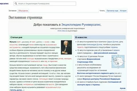 Аналог википедии