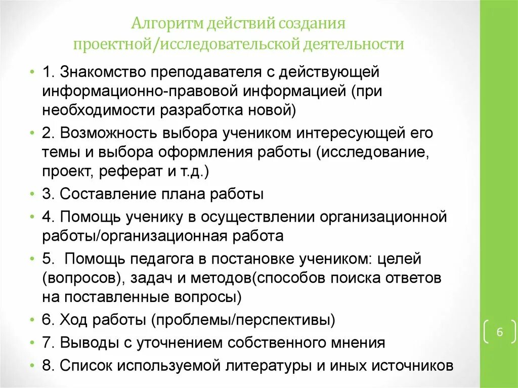 Учение о создании проектировании