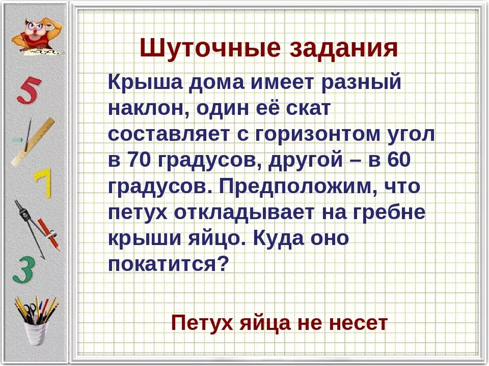 Задание 6 ответить на вопросы