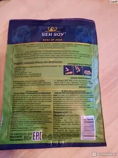 Sen soy как готовить