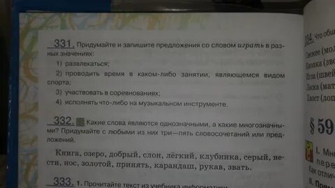 Время слова сыграть