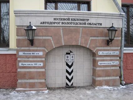 Нулевой километр екатеринбург