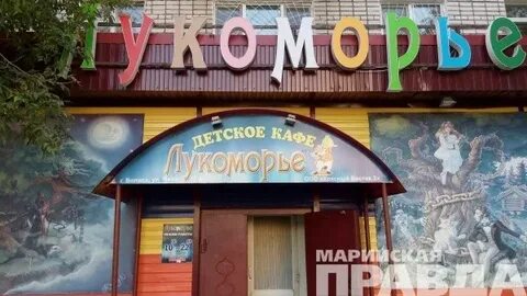 Кафе волжск
