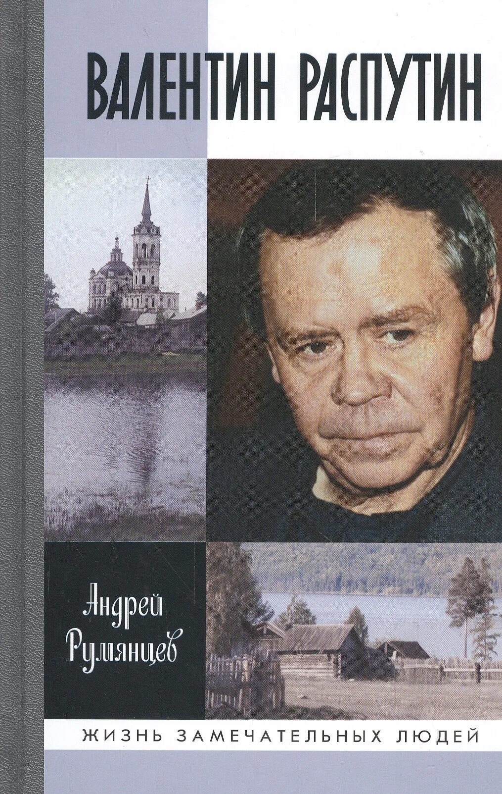 Книги в г распутина