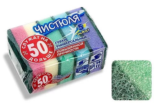 Губка для мытья посуды окпд2. Губка для посуды чистюля макси. чистюля губки дпосуды 5xl пенный эфф 5шт п032260. белорусские губки для мытья посуды. губка для посуды, поролон с абразивным слоем.