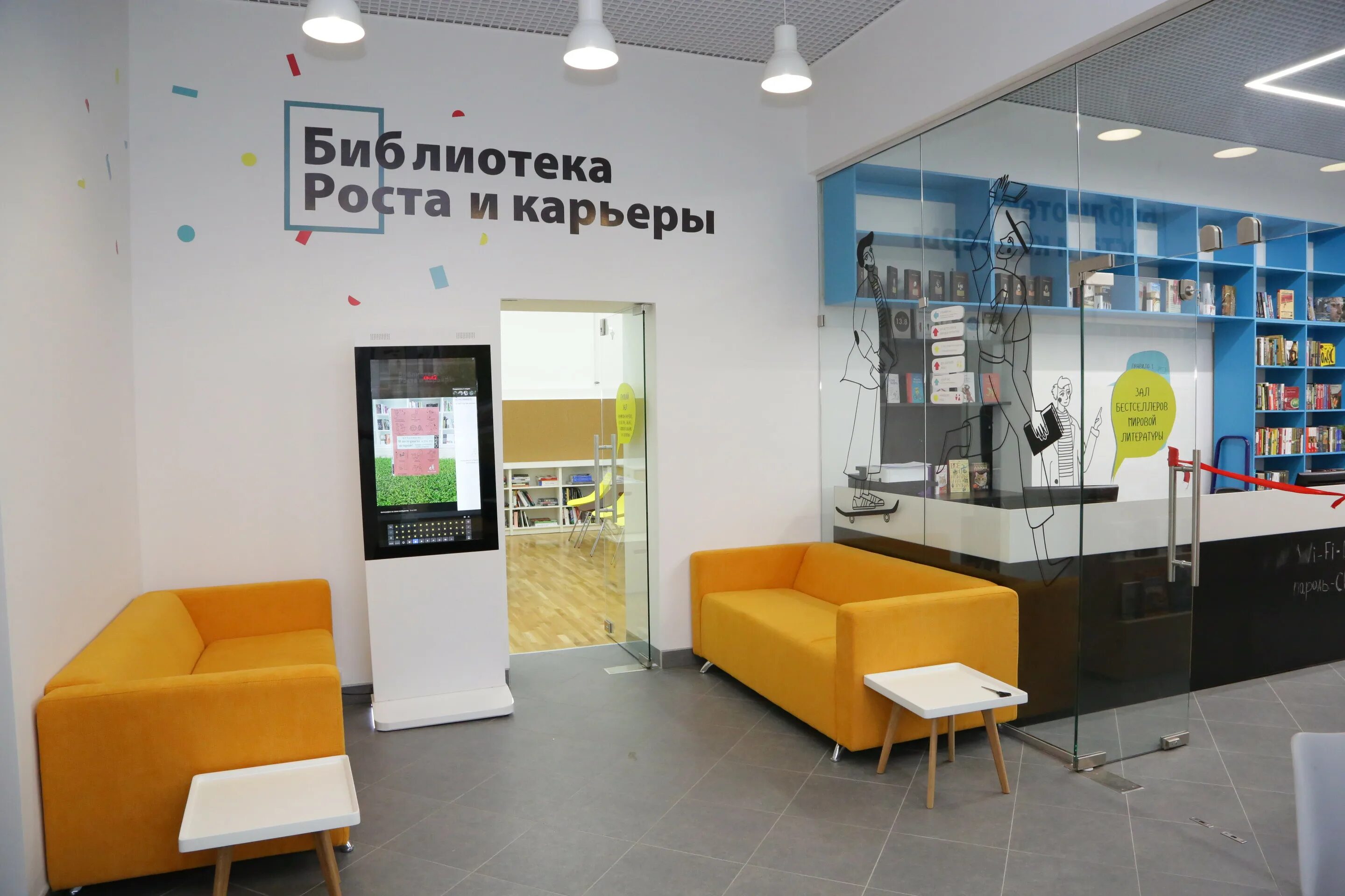 Библиотека роста и карьеры санкт-петербург. Библиотека роста и карьеры. Библиотека роста и карьеры санкт-петербург. Биро библиотека роста и карьеры. Библиотека роста и карьеры спб.