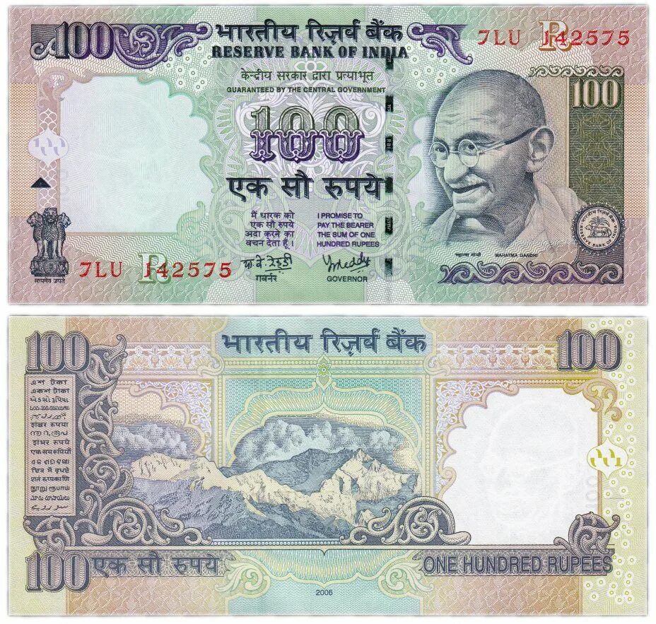 Российский рубль к индийской рупии. 100 Рупий Индия. 100 Рупий Индия в рублях. Индийские деньги. Индийские деньги в рублях.