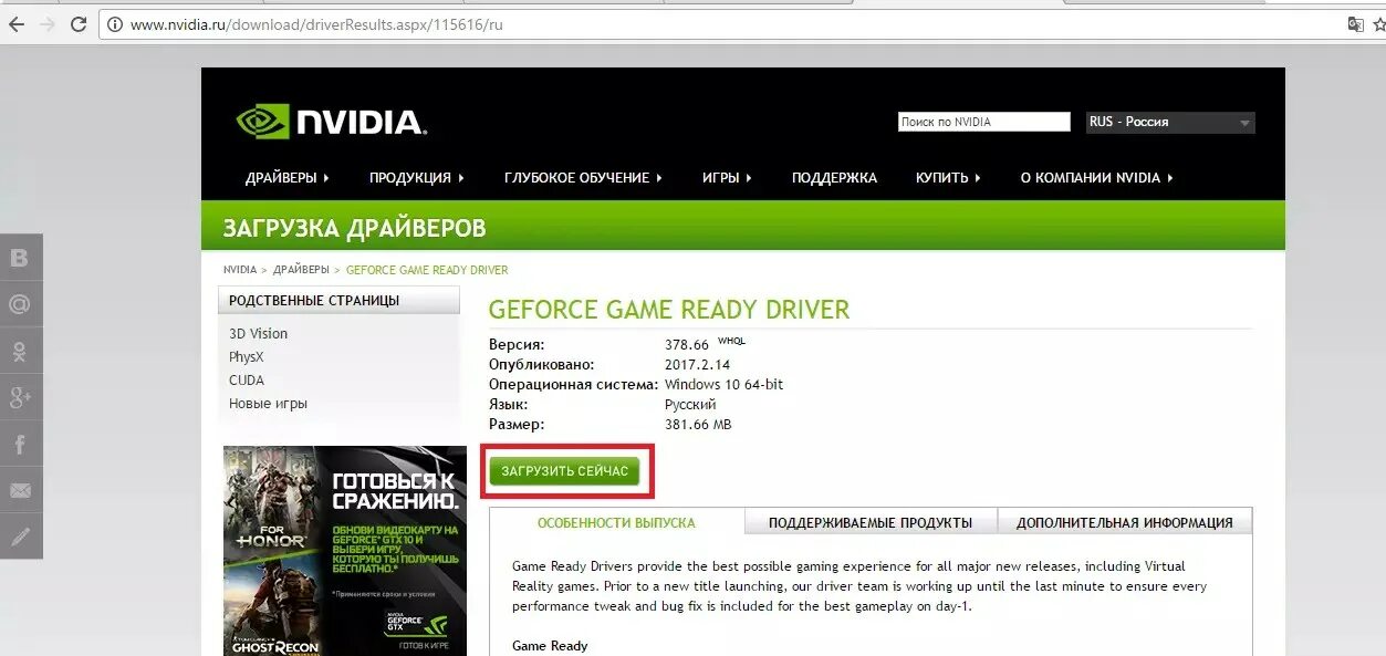 Loading nvidia. ГП NVIDIA что это. ГП И дисплей в NVIDIA. NVIDIA магазин. Активность ГП NVIDIA.