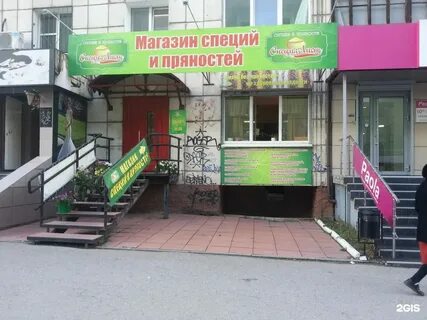Проспект парковый 2 пермь