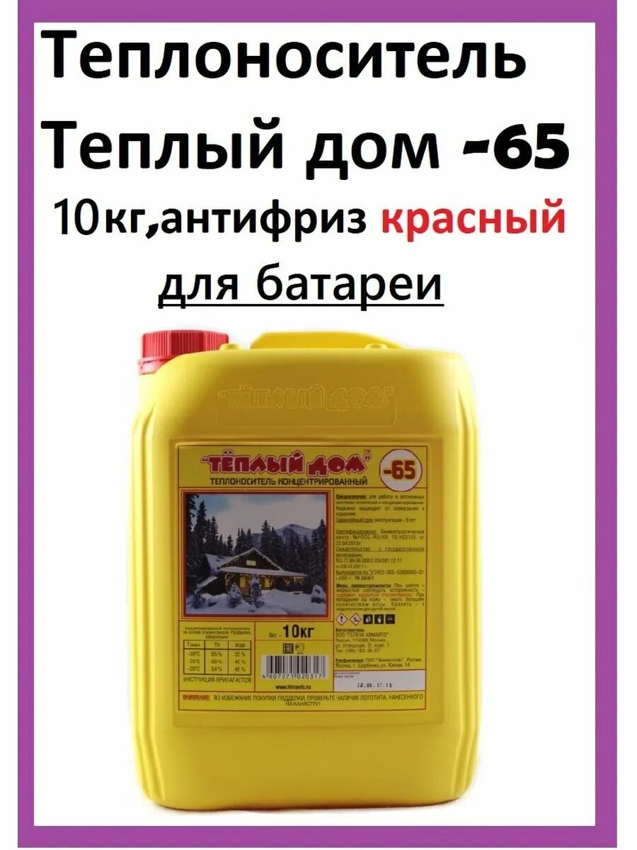 Теплый дом 65. Теплый дом 65
