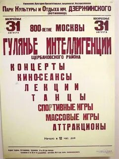 Афиша театра старого парка