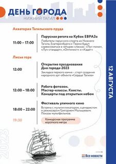 До скольки будет день города