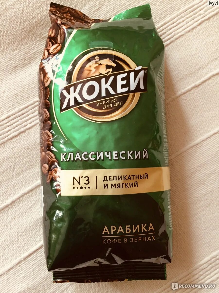 Почему кофе кислит. Жокей кофе классический арабика зерно 500г. кофе с кислинкой. арабика кислит. кофе с кислинкой мягкий.