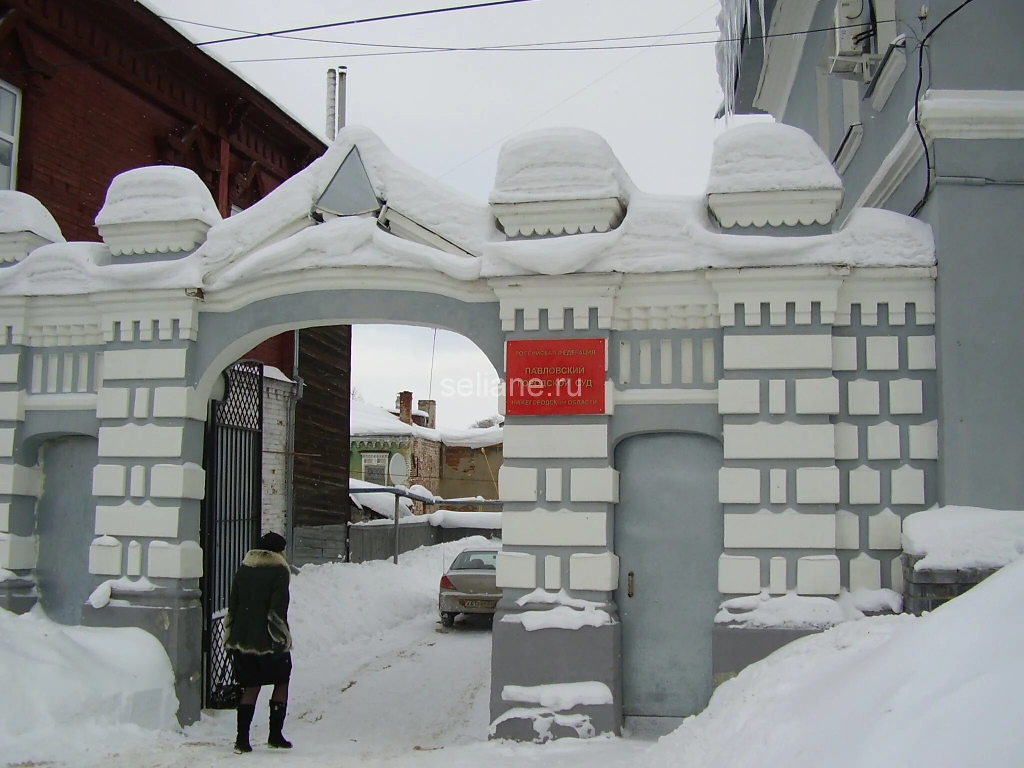 Сайт павловского городского суда нижегородской области