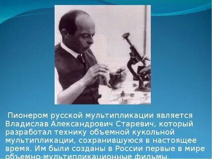 История первого мультфильма