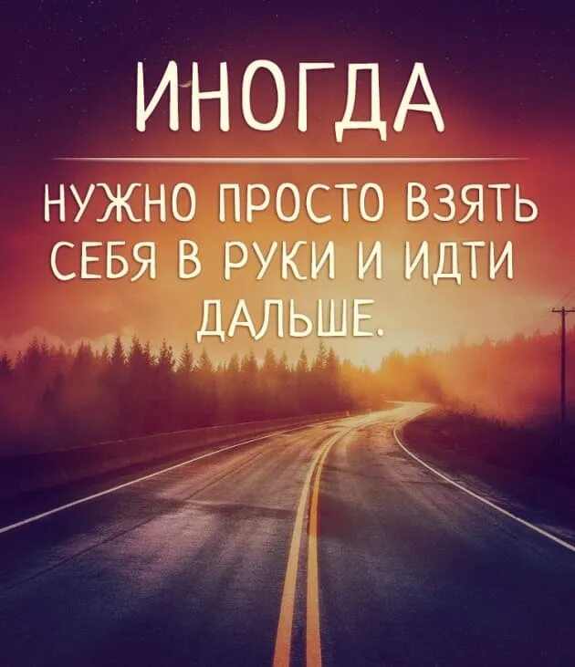 Женщина уходит. Идти дальше картинки. Девушка идет по дороге. Уходит в закат. Девушка с чемоданом уходит.