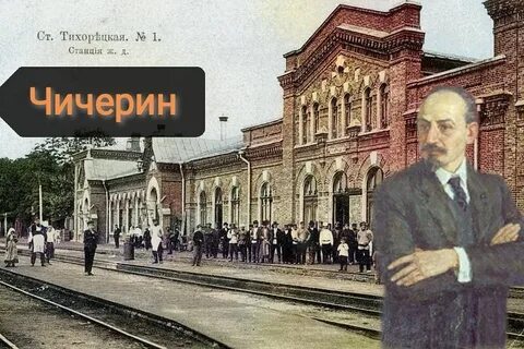 Номер телефона вокзала тихорецк