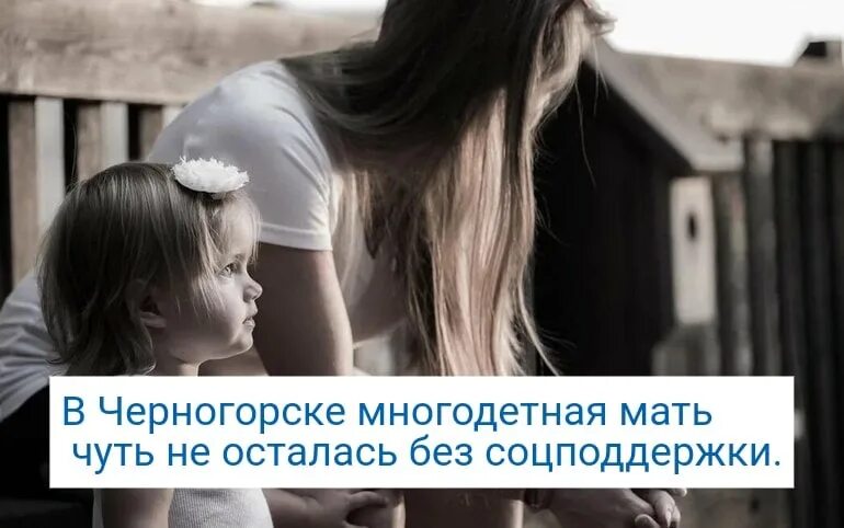 Подслушано в черногорске