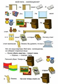 Игры на уроках рки
