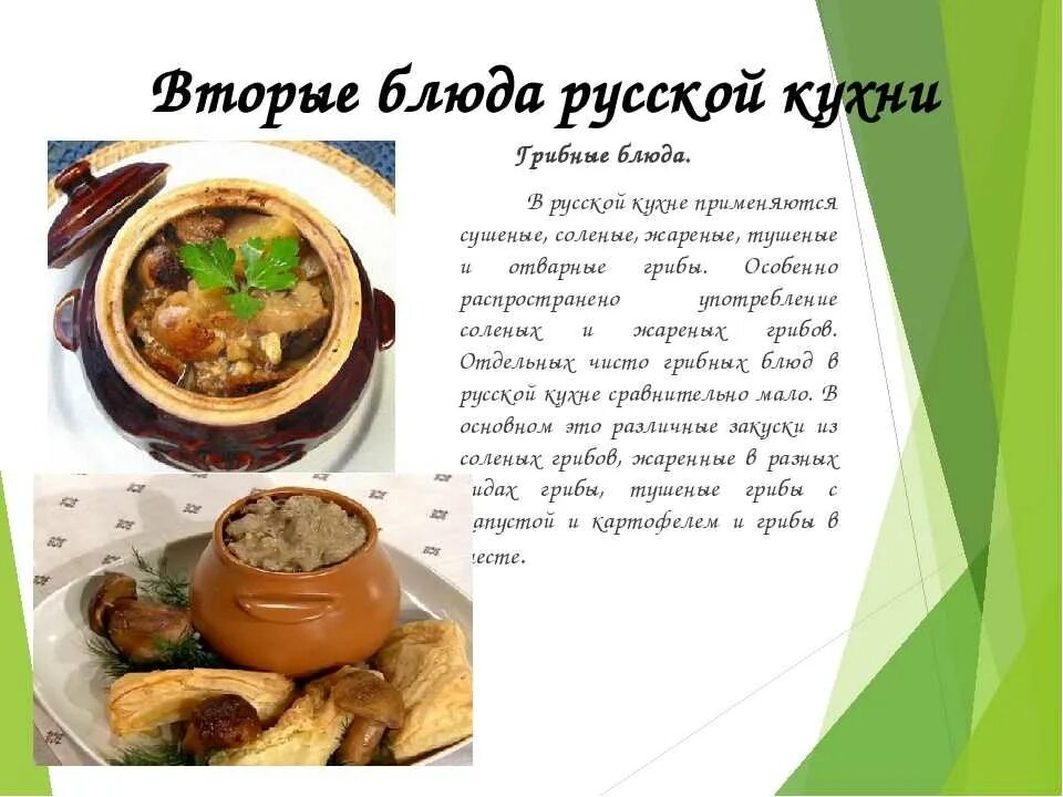 Русские народные блюда список - CoffeePapa.ru