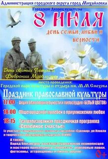 Часы михайловка