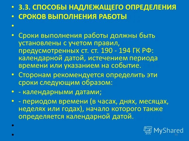 Исполнение обязательств схема. Надлежащее исполнение обязательств пример. Условия надлежащего исполнения обязательств: предмет,. Составьте схему «способы обеспечения исполнения обязательства». Принципы исполнения обязательств таблица.