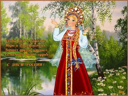Песня русском анимация