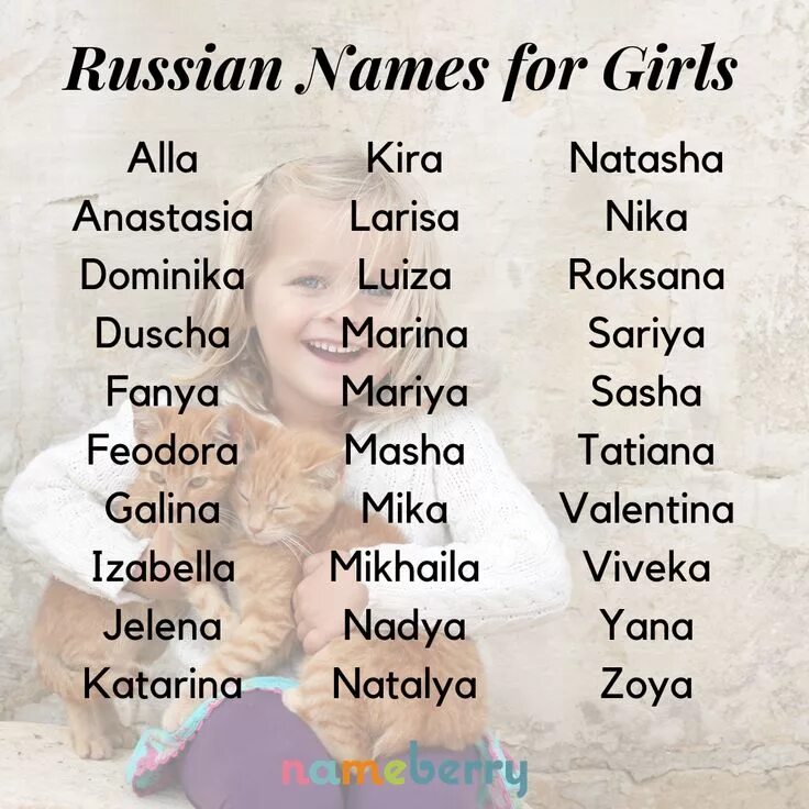 Какие клички для девочки