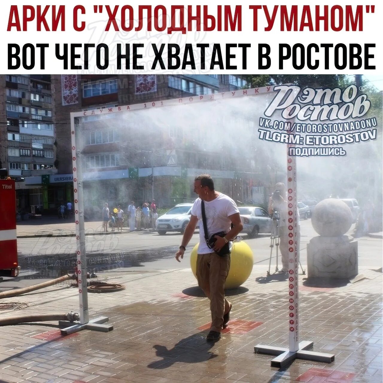 Таим от жары. Спасаемся от жары. жара на улице. очень жарко. жарко на улице.