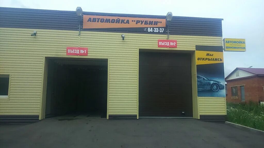 автомойка сосна ижевск. ижевск, ул. автомойка у столицы ижевск. ижевск, ул. автомойки ижевска адреса.