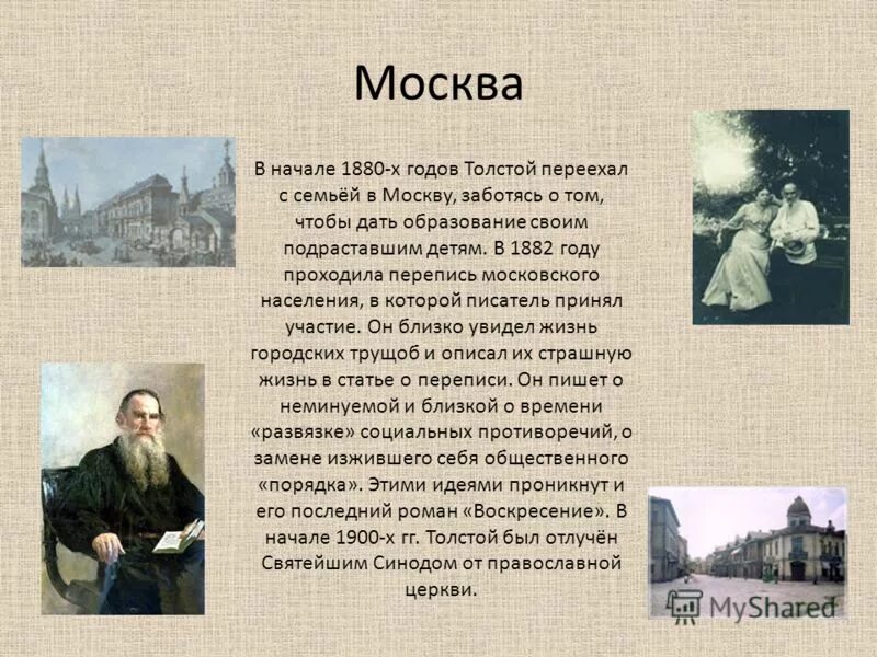 императорский казанский университет толстой лев николаевич. почему н н переехал в город з. почему н н переехал в город з. почему н н переехал в город з. казань в жизни льва толстого.