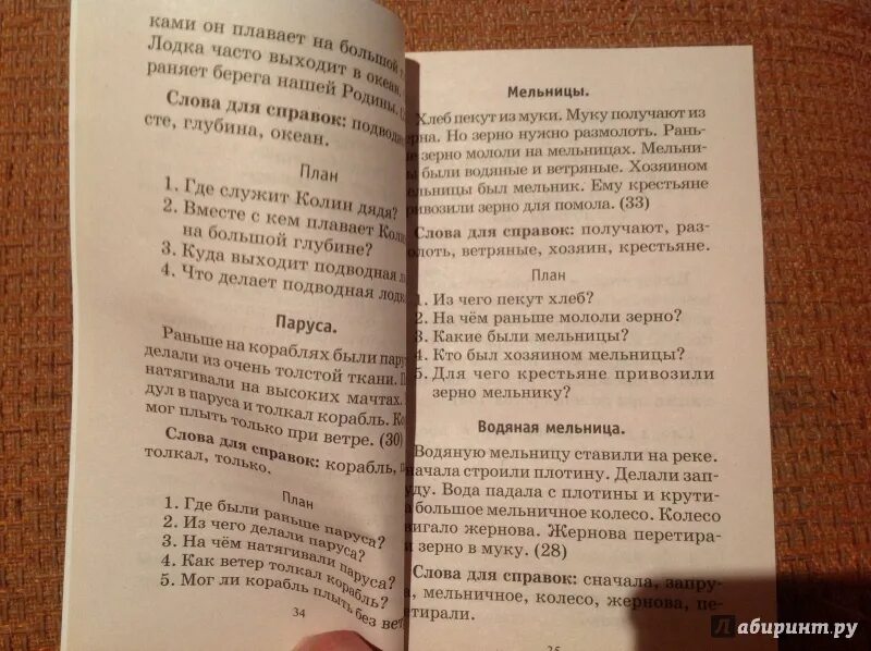 Изложение дика. Диктант для первого класса для списывания. Сочинение изложение диктант. Диктанты сборники тексты. Сборник диктантов по русскому языку.