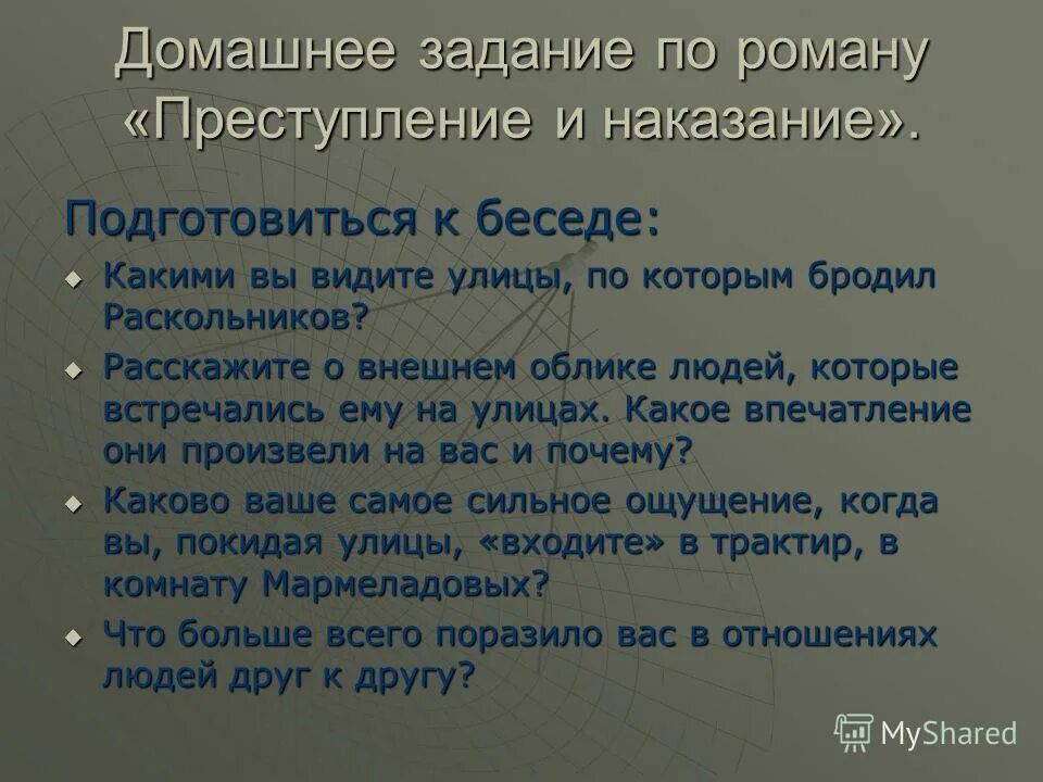 Образ города в романе ф. Улицы по которым бродил раскольников цитаты. Рисунок петербург достоевского в романе преступление и наказание. Улицы по которым бродил раскольников цитаты. Улицы по которым бродил раскольников цитаты.
