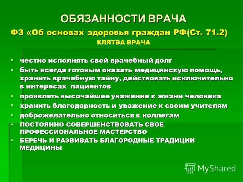 Договорные обязательства виды. Понятие обязательства в гражданском праве. Имеется обязательство. Понятие стороны и виды обязательств. Понятие стороны и виды обязательств.