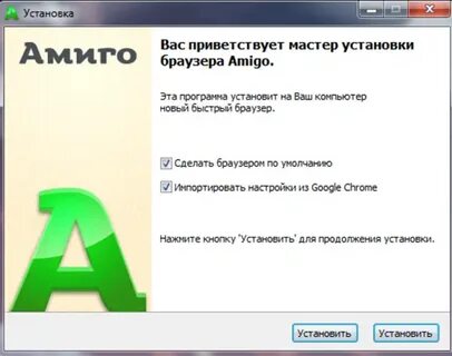 Амиго русский