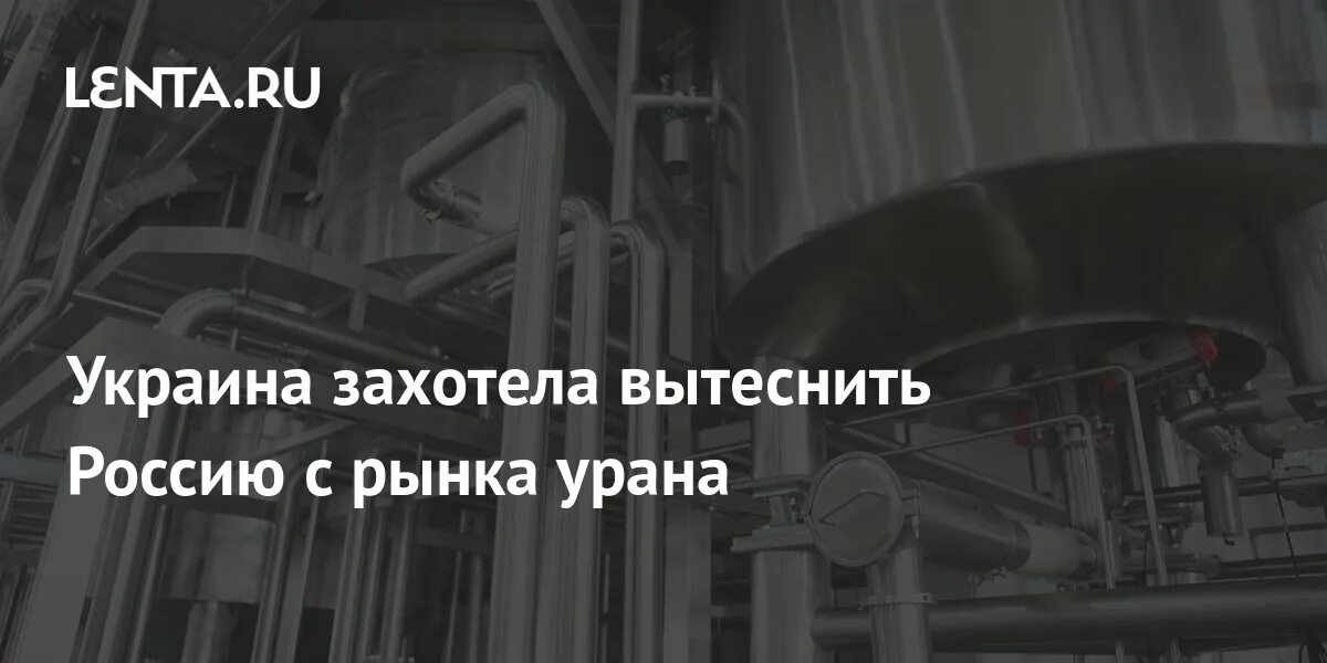 Страны лидеры по обогащению урана. Рынок ядерного топлива. Рынок ядерного топлива. Стоимость урана. Стоимость урана на мировом рынке сегодня.