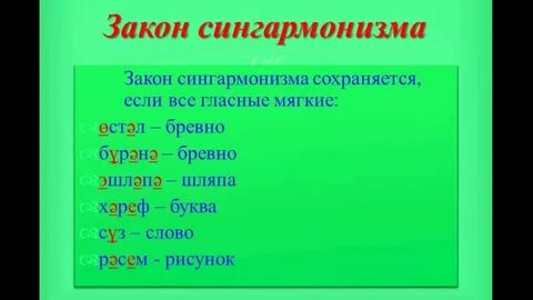 10 слов на татарском