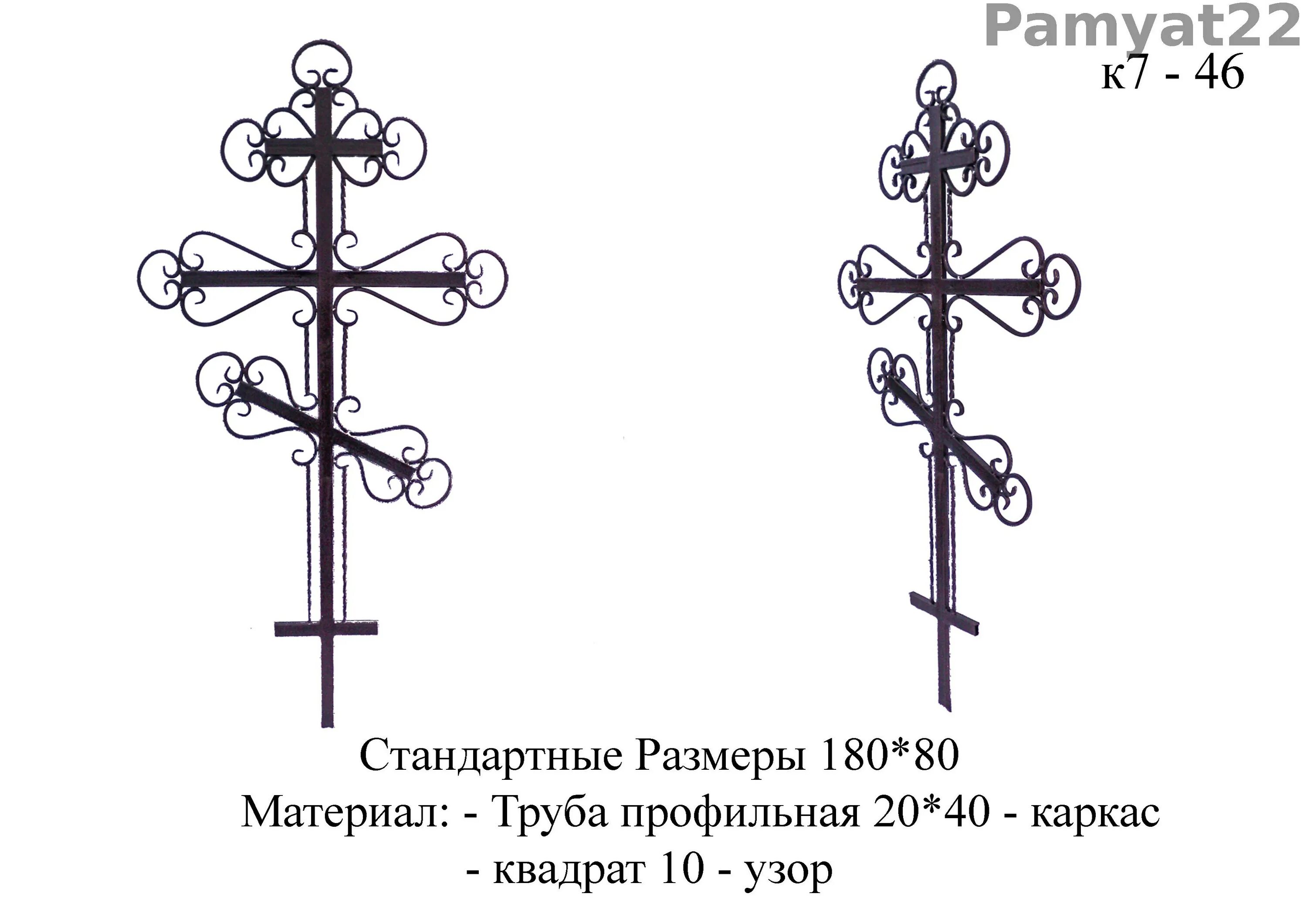 Крест на могилу размеры фото. Крест православный Могильный профтрубы чертеж. Православный крест на могилу Размеры и пропорции. Православный крест пропорции и Размеры чертёж. Крест металлический.