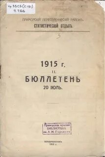 Блок выхожу