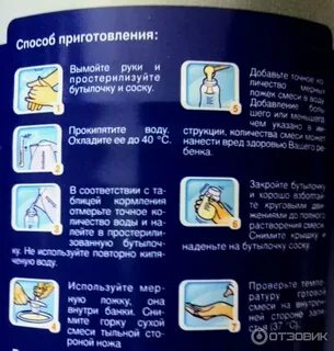 Нутрилон смесь для новорожденных инструкция