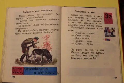 Отвечало эхо