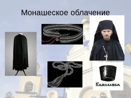 В чем особенность монашеского подвига