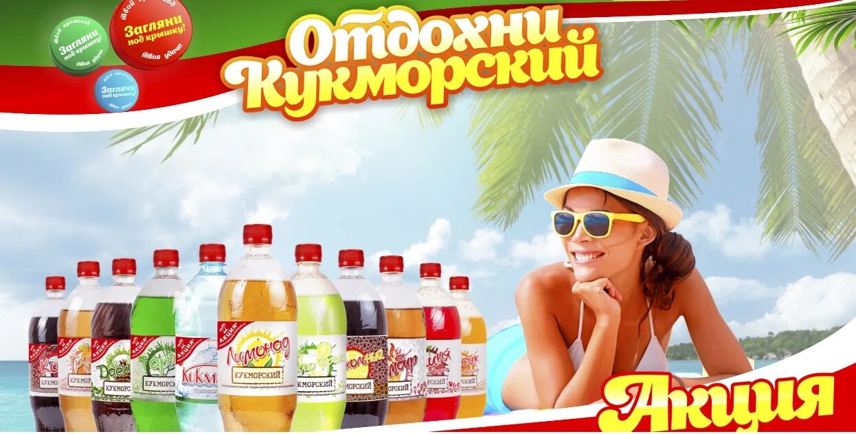 Проактионс ру. Сбербанк в саша. Пепси промо акция. Proactions промо акции. Proactions промо акции.