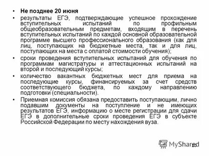 Не позднее 7 дней