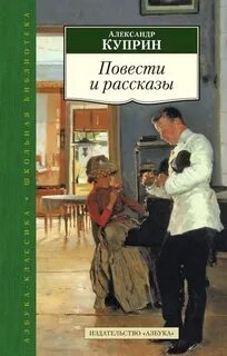 Новые повести