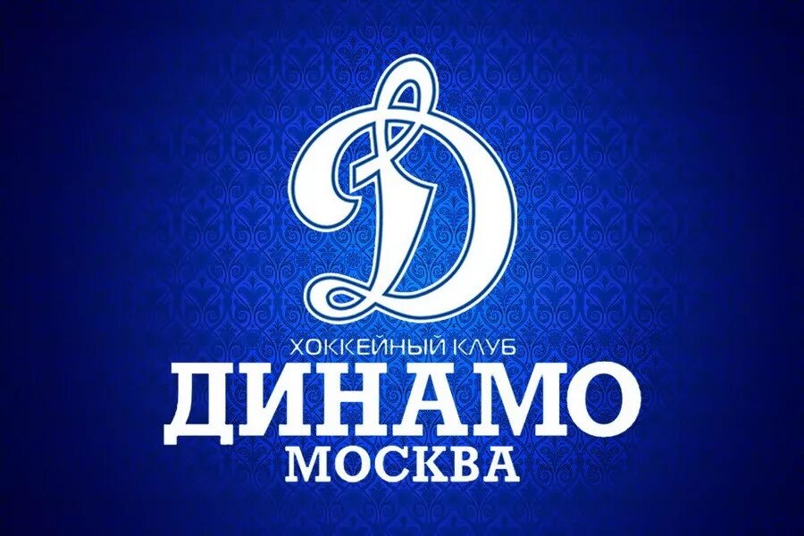 Динамо (футбольный клуб, москва) игроки фк «динамо» москва. Динамо (футбольный клуб, москва) игроки фк «динамо» москва. Команда динамо 2021. Динамо сколько клубов. Фк динамо москва 2021 команда.