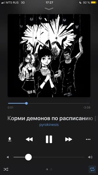 Pyrokinesis ничего святого. Корми демонов по расписанию. корми демонов по расписанию альбом. ад пуст все бесы здесь pyrokinesis. корми демонов по расписанию pyrokinesis.