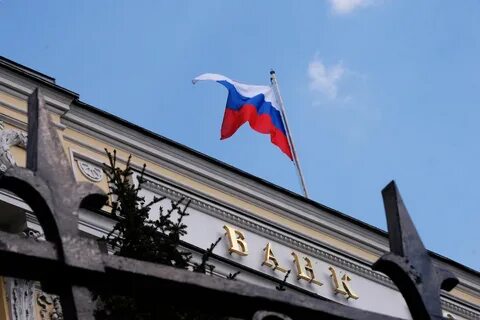 Центробанк какой банк